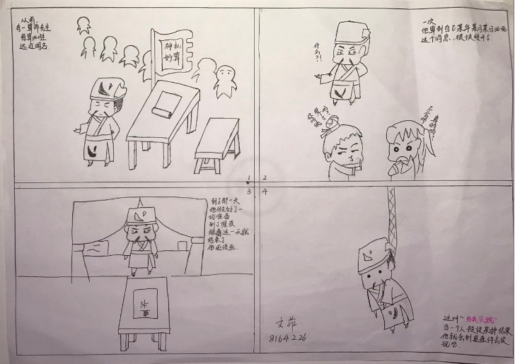 "心理为你—爱和成长" 大学生心理漫画大赛