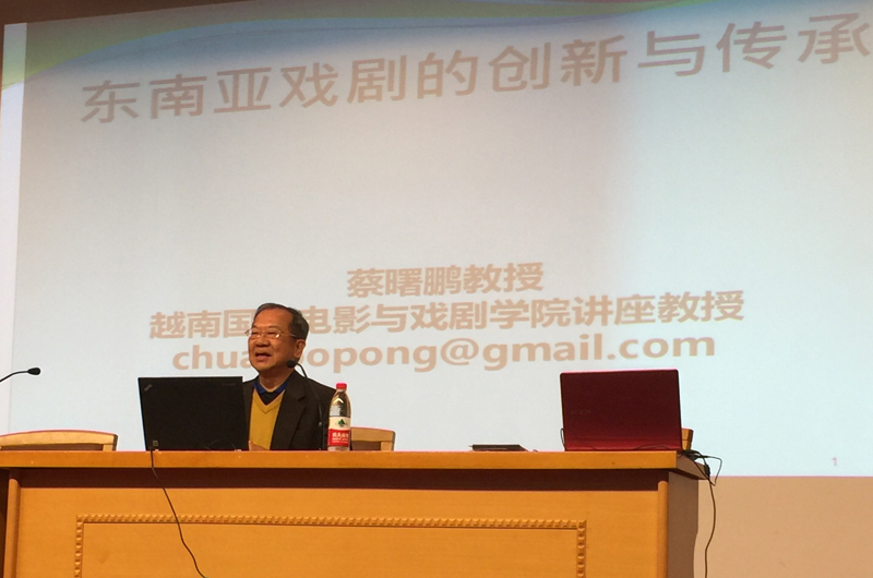 院党委书记,院长陈国祥会见新加坡新跃大学蔡曙鹏教授