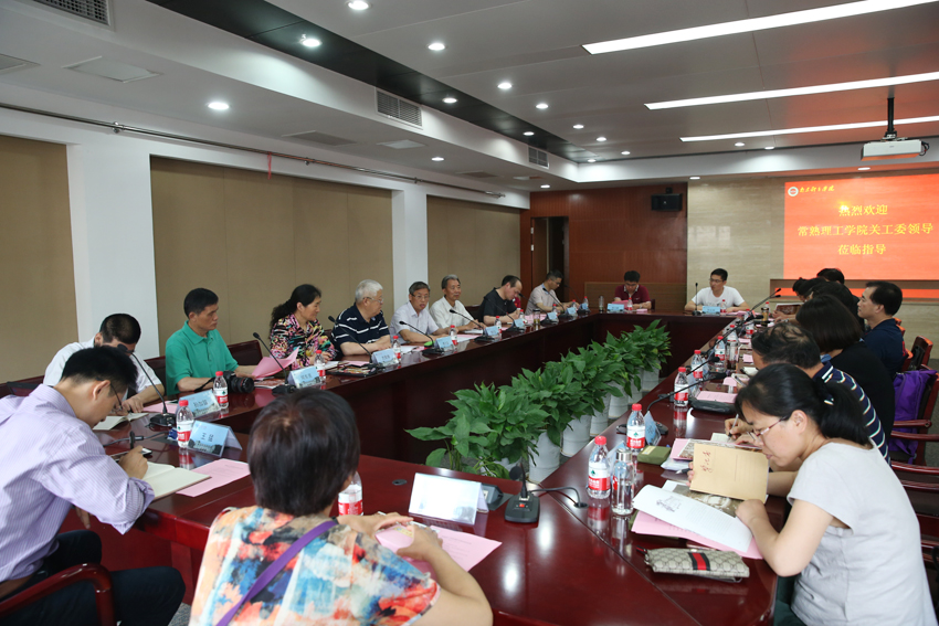 常熟理工学院关工委来我校调研交流工作