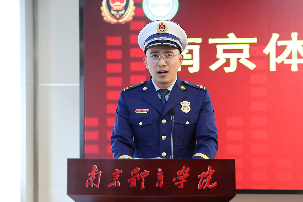 南京体育学院与南京市消防救援支队举行党建共建签约仪式