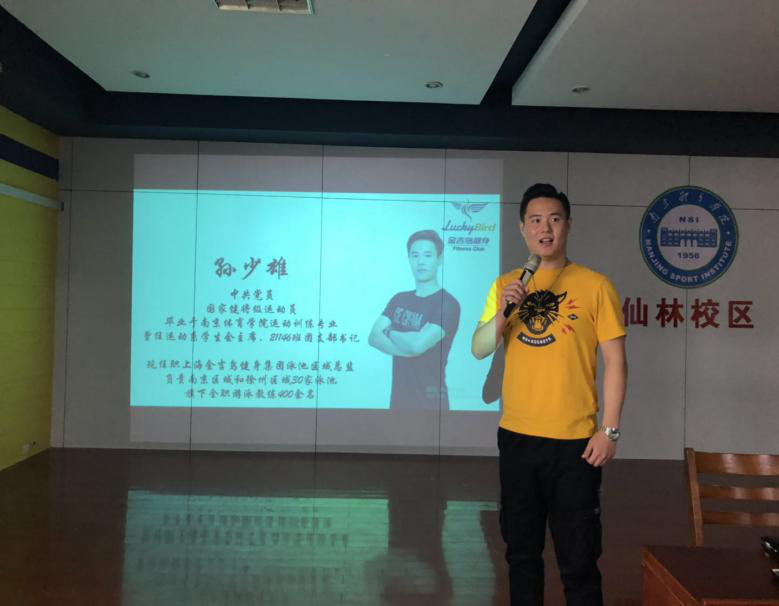 孙少雄同学在分享自身经验