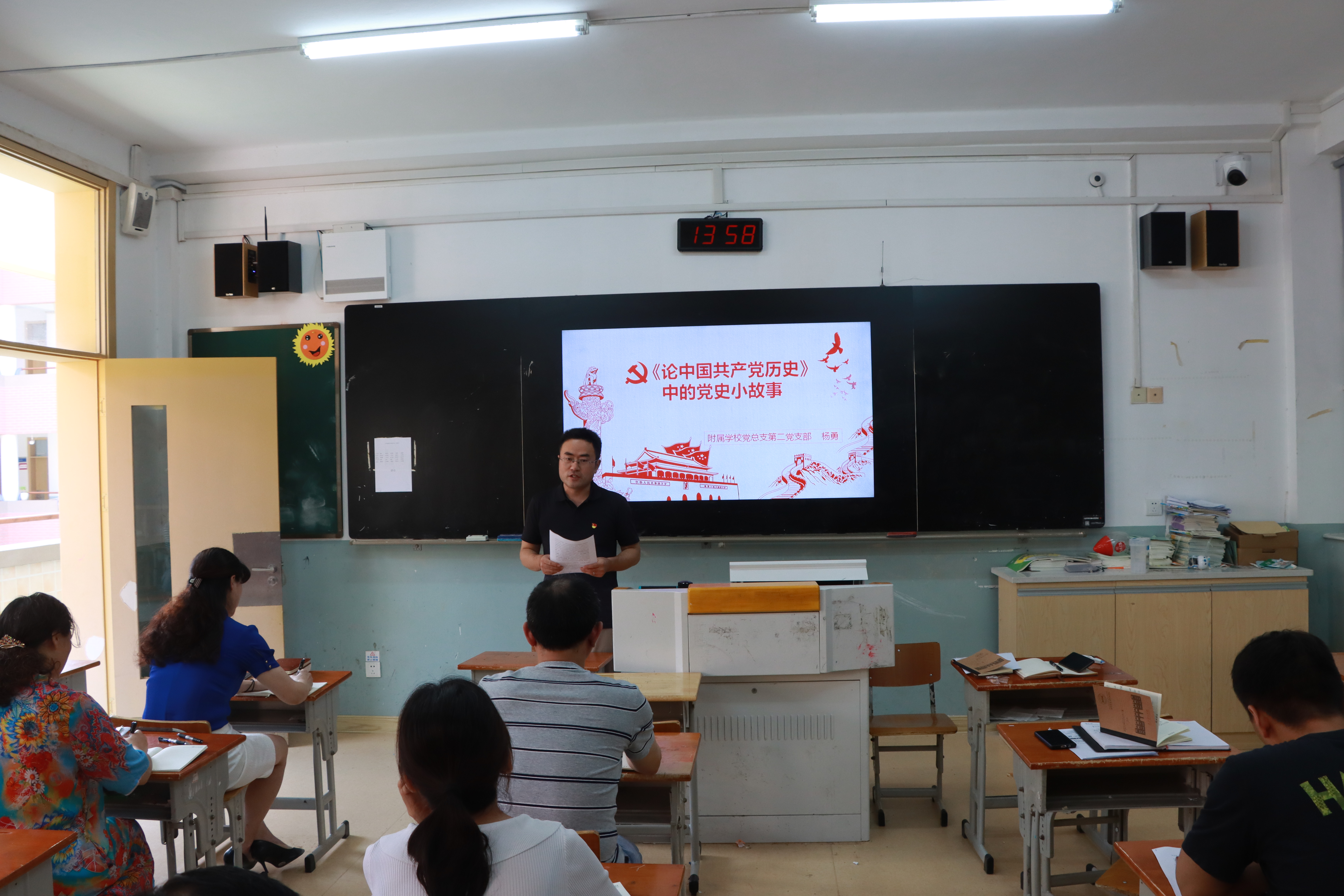 附属学校党支部书记讲党课并召开党支部专题组织生活会