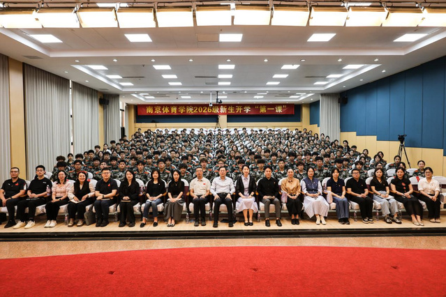 党委副书记、校长吴兵成为2026级新生讲授开学“第一课”