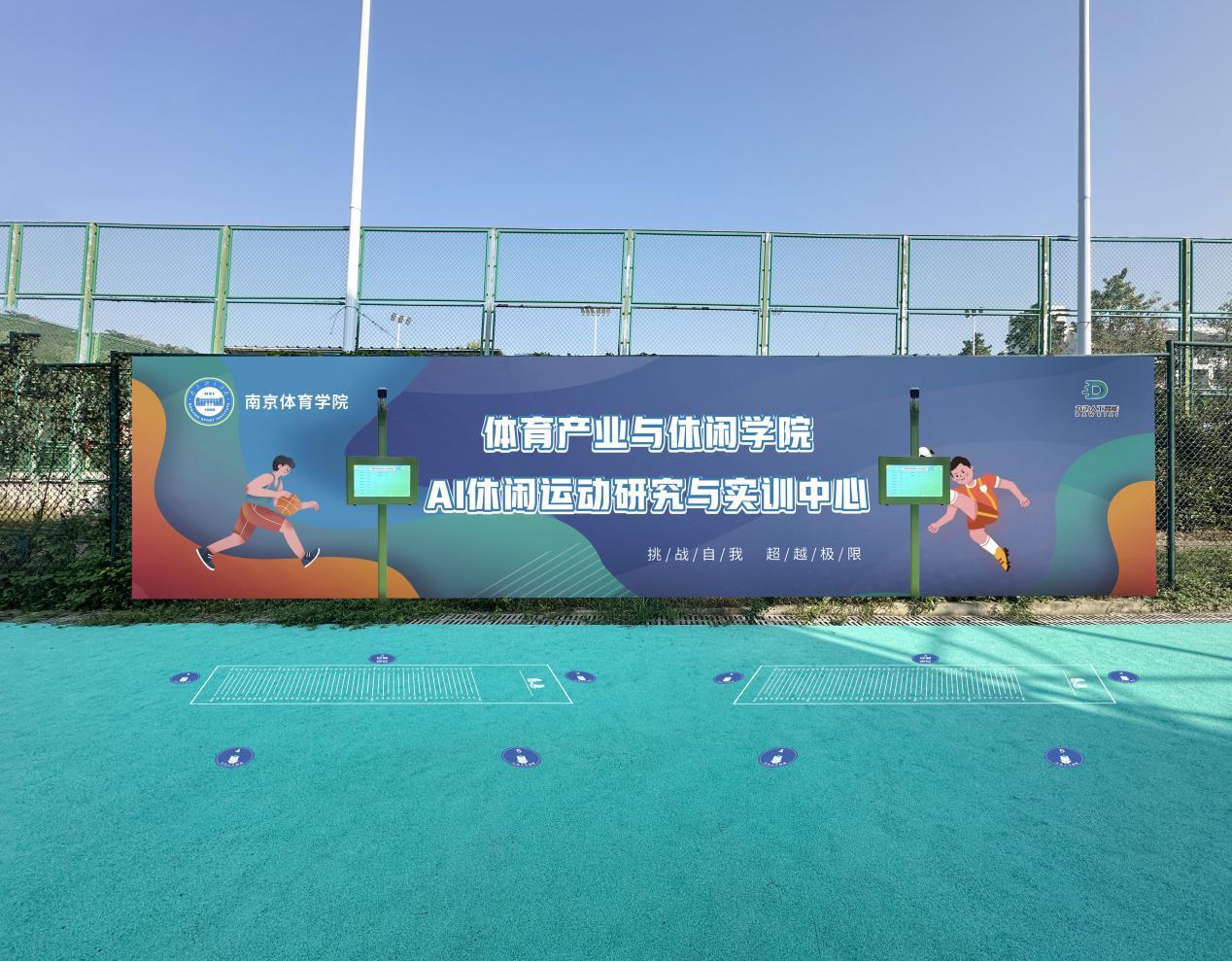 科技与体育融合全球体育赛事迎来智能化转播与训练新时代