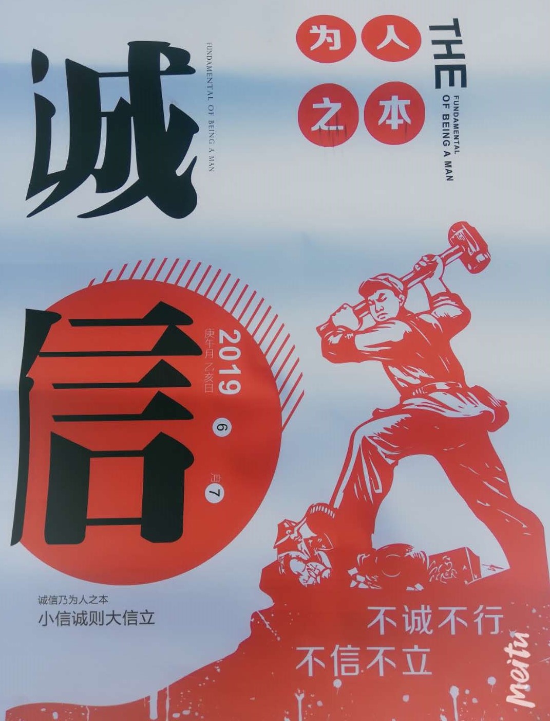 运动训练学院,足球学院开展学生资助诚信教育系列主题活动