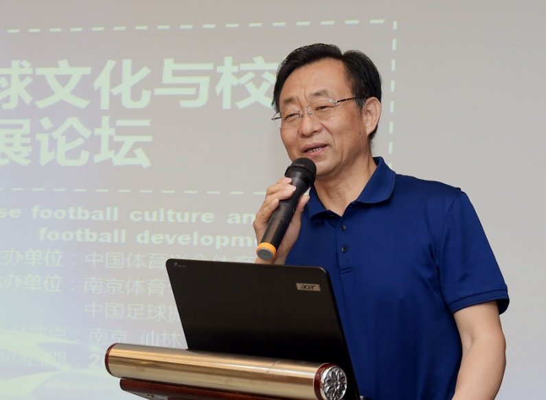 我校成功举办第三届"中国足球文化与校园足球发展论坛"