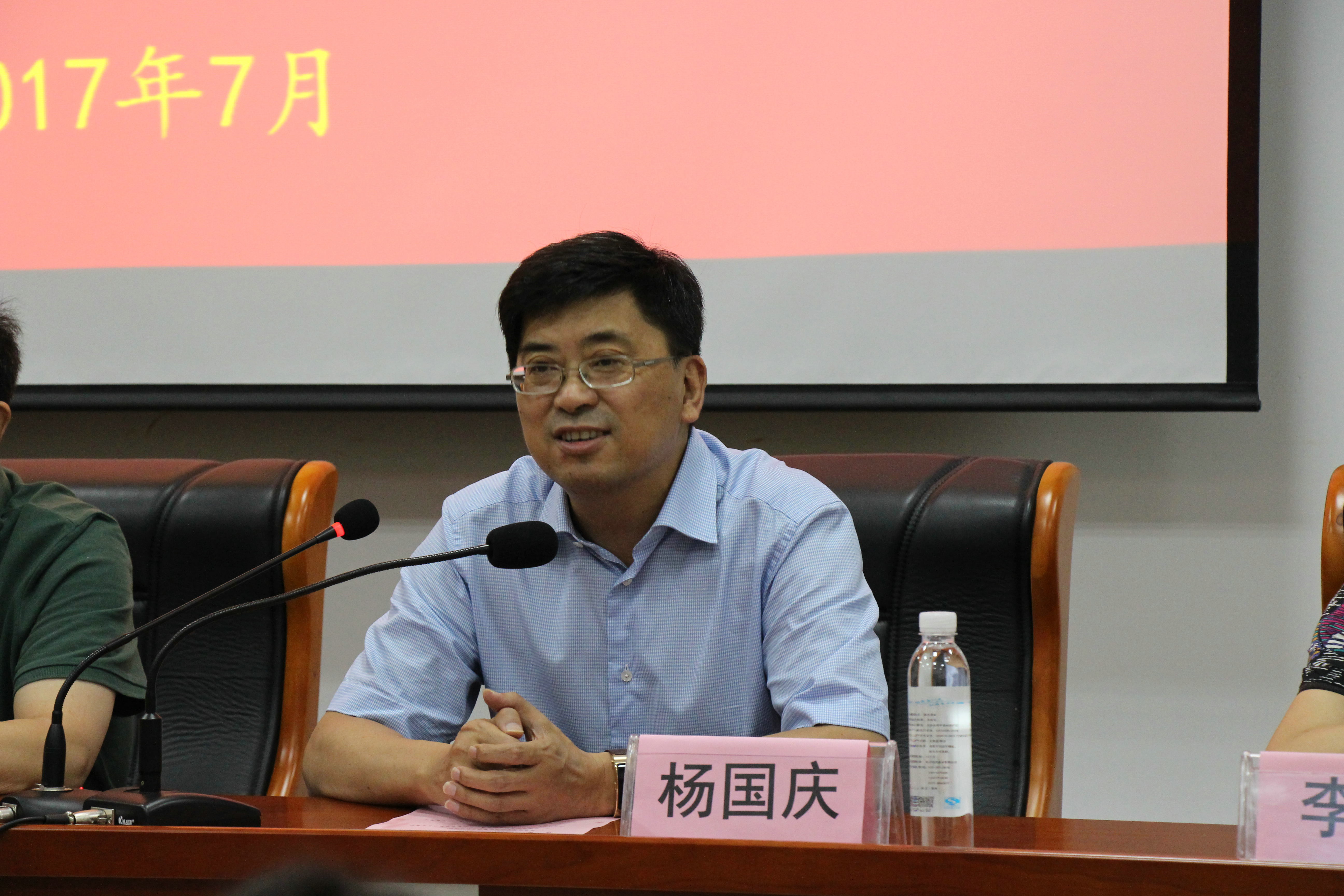 杨国庆院长致发言词