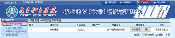 说明:http://www.nsi.edu.cn/_upload/article/images/8a/38/1d1a25c84baf9ac536f7de31740a/75325e08-8c92-43a9-bf78-45059ea10460.png
