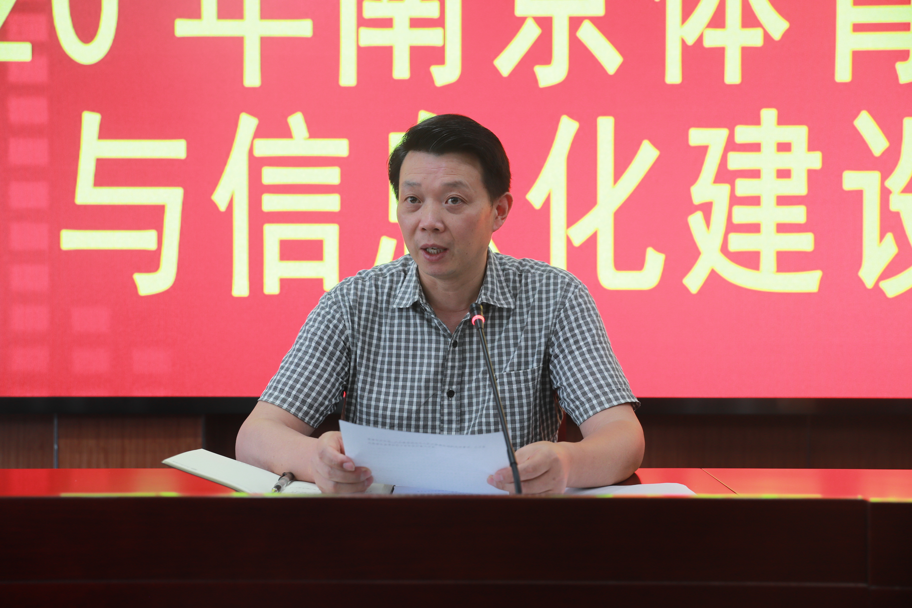 校党委常委,宣传部部长,党委统战部部长许立俊讲话