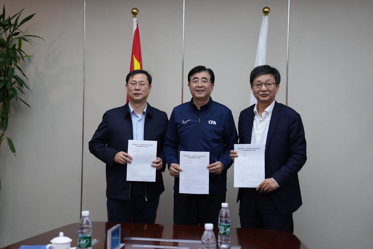 2025年3月6日，南京体育学院与中国足球协会、江苏省体育局签约共建中国足球裁判学院。