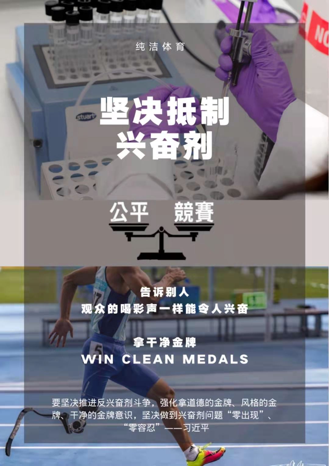 我校代表队荣获江苏省优秀运动队反兴奋剂知识竞赛一等奖