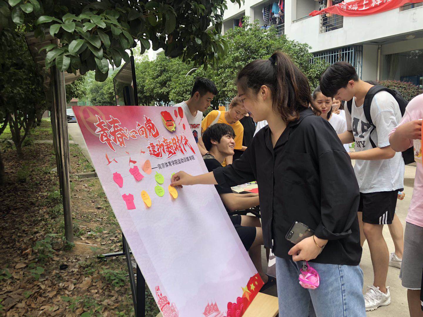 运动训练学院开展"让爱来,让碍走"暑期社会实践主题动员活动